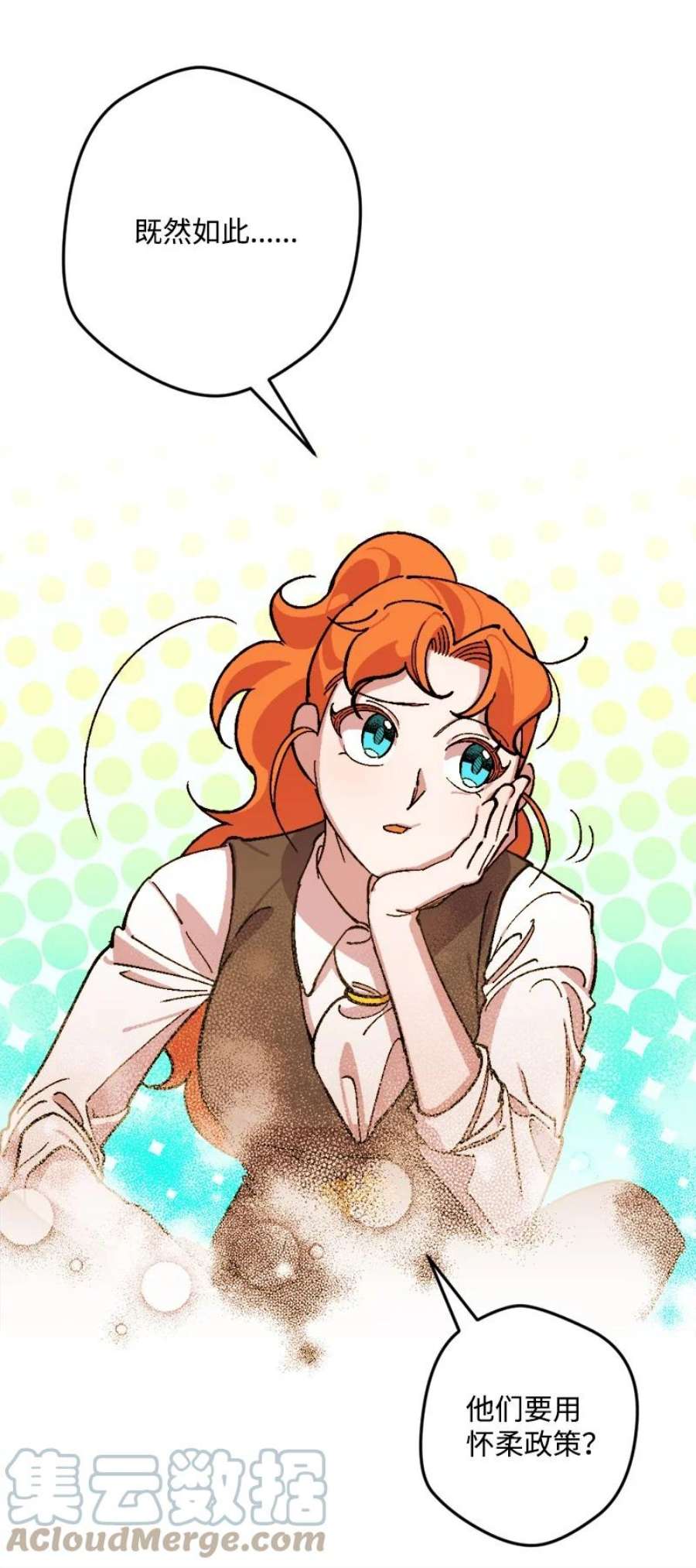 穿越成炮灰的我绝不认输83 大麻烦