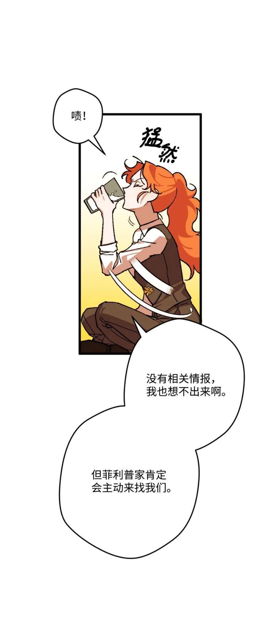 穿越成炮灰的我绝不认输83 大麻烦