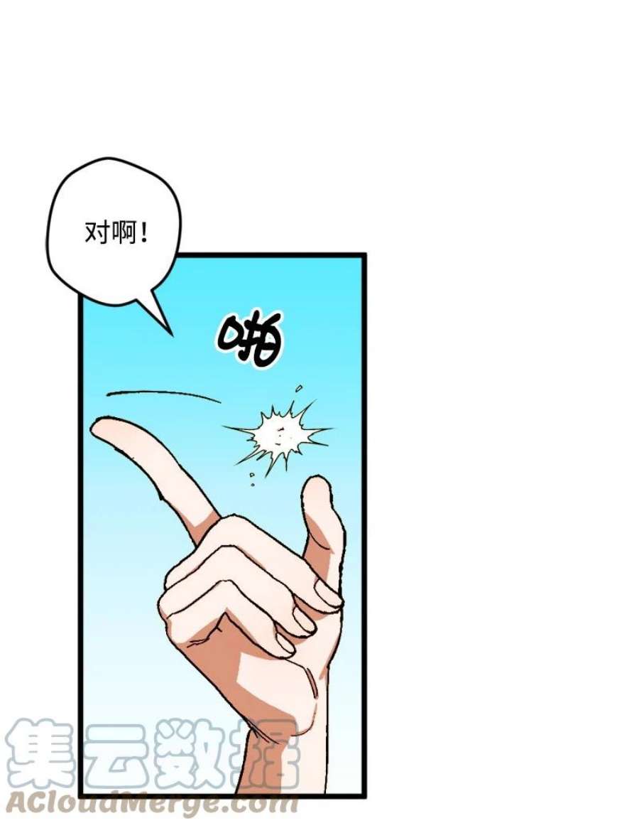 穿越成炮灰的我绝不认输83 大麻烦