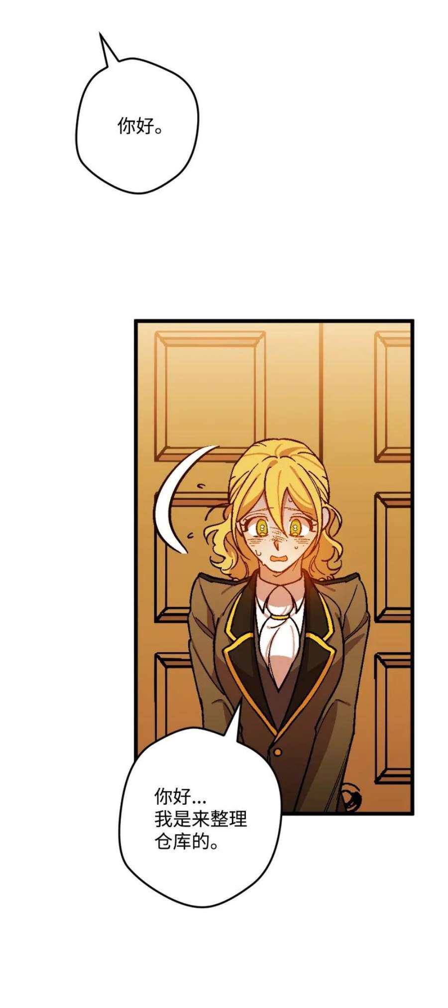 穿越成炮灰的我绝不认输83 大麻烦