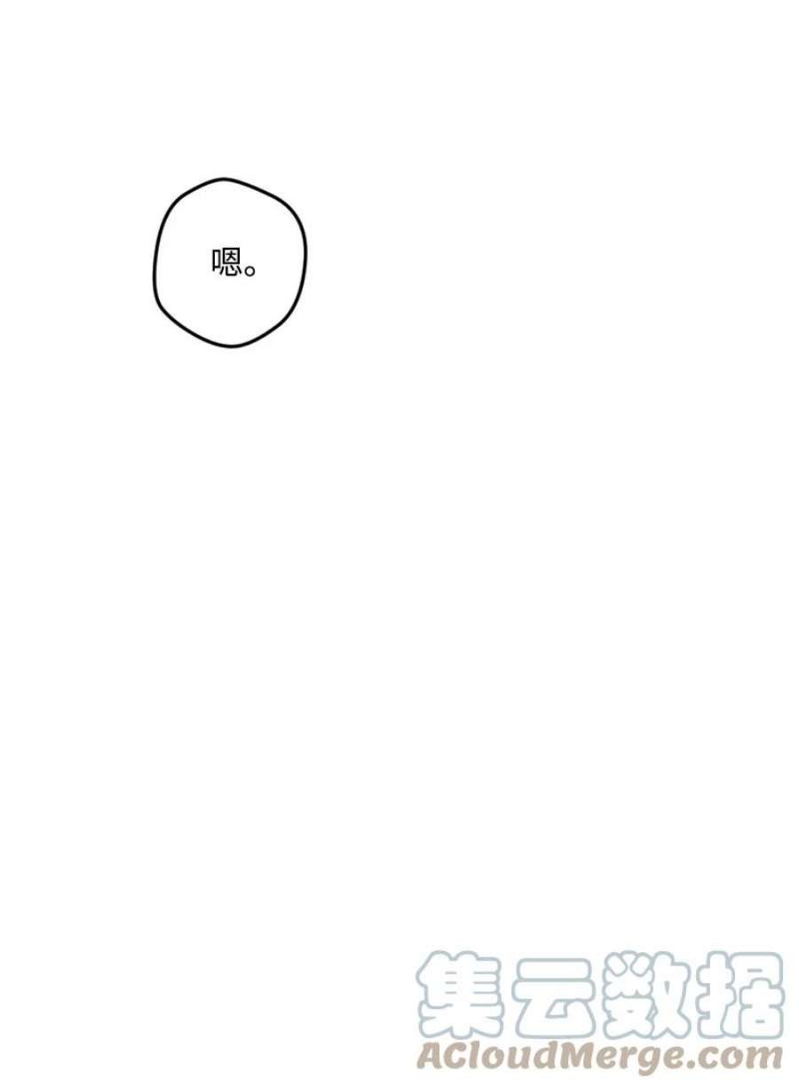 穿越成炮灰的我绝不认输83 大麻烦