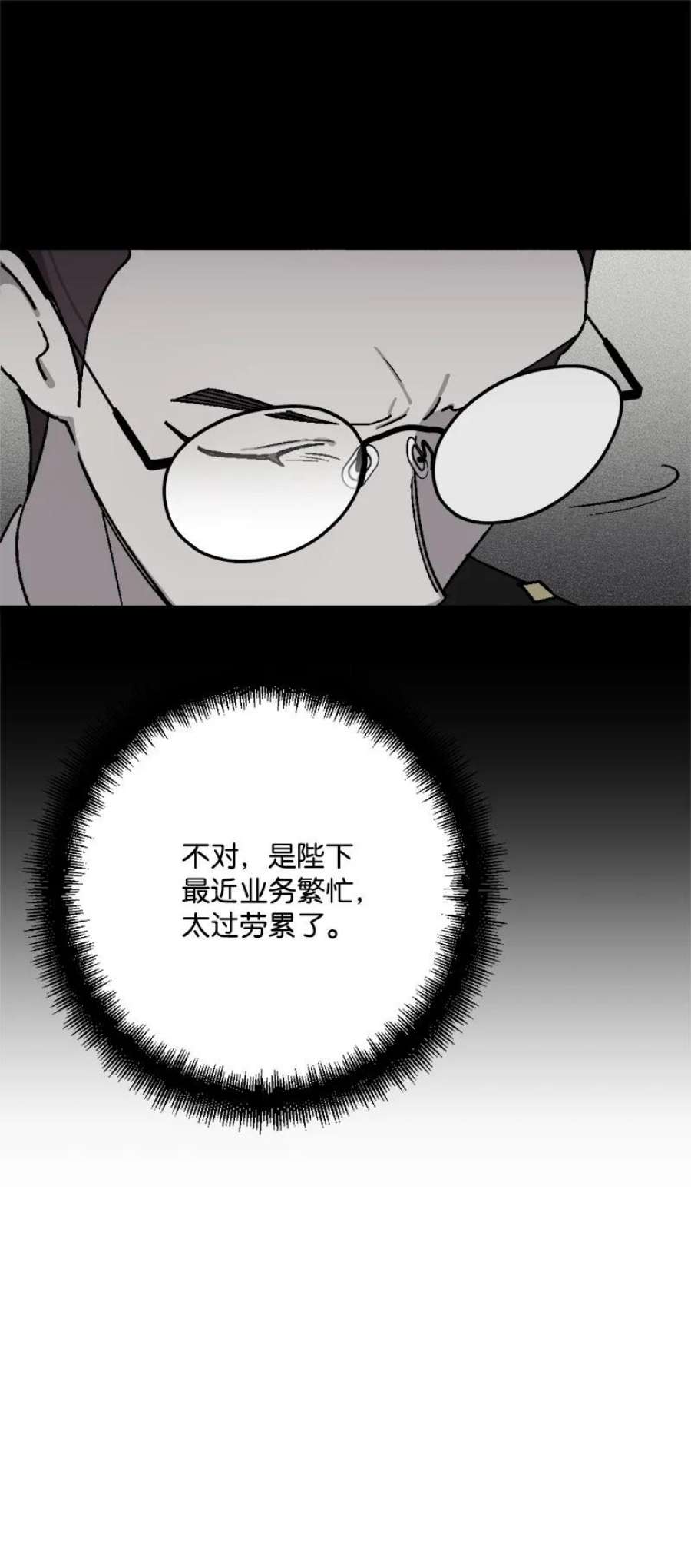 穿越成炮灰的我绝不认输83 大麻烦