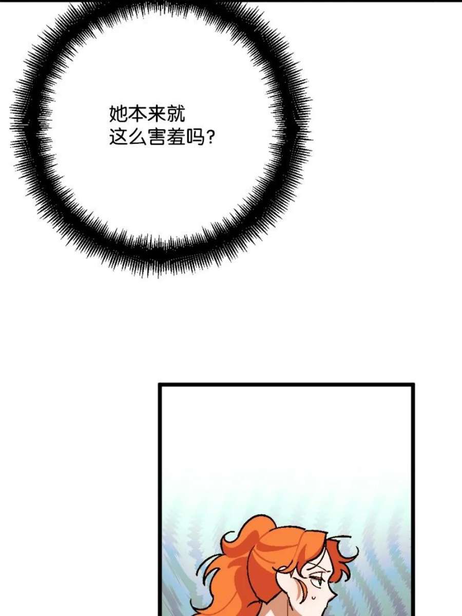 穿越成炮灰的我绝不认输83 大麻烦