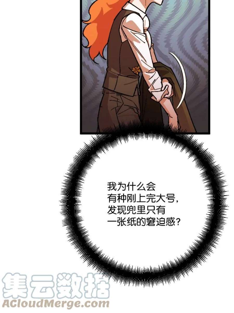 穿越成炮灰的我绝不认输83 大麻烦