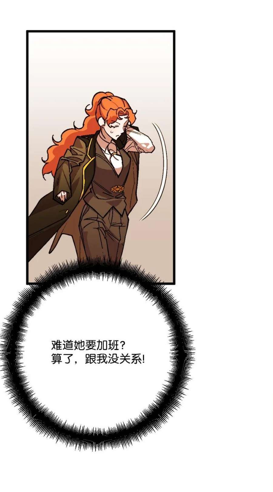 穿越成炮灰的我绝不认输83 大麻烦