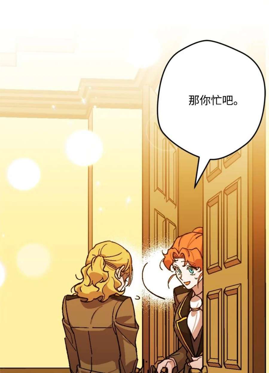 穿越成炮灰的我绝不认输83 大麻烦