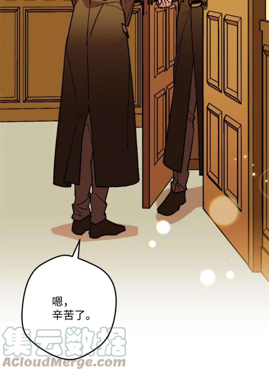 穿越成炮灰的我绝不认输83 大麻烦