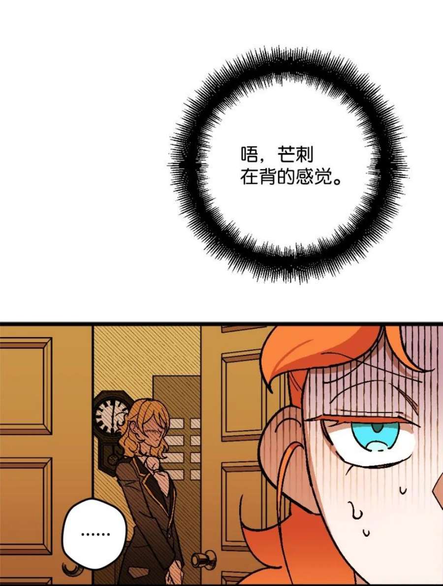 穿越成炮灰的我绝不认输83 大麻烦