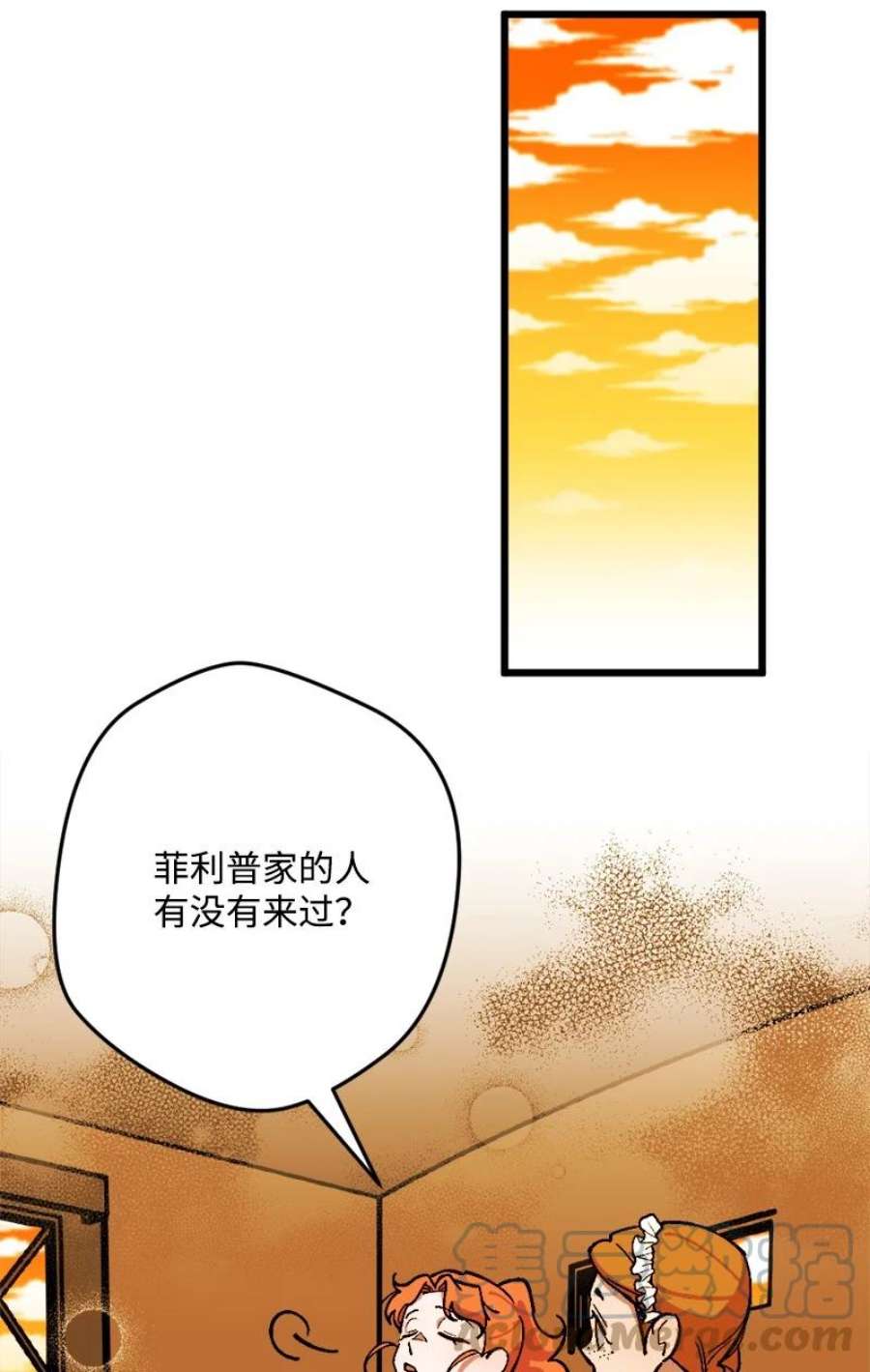 穿越成炮灰的我绝不认输83 大麻烦