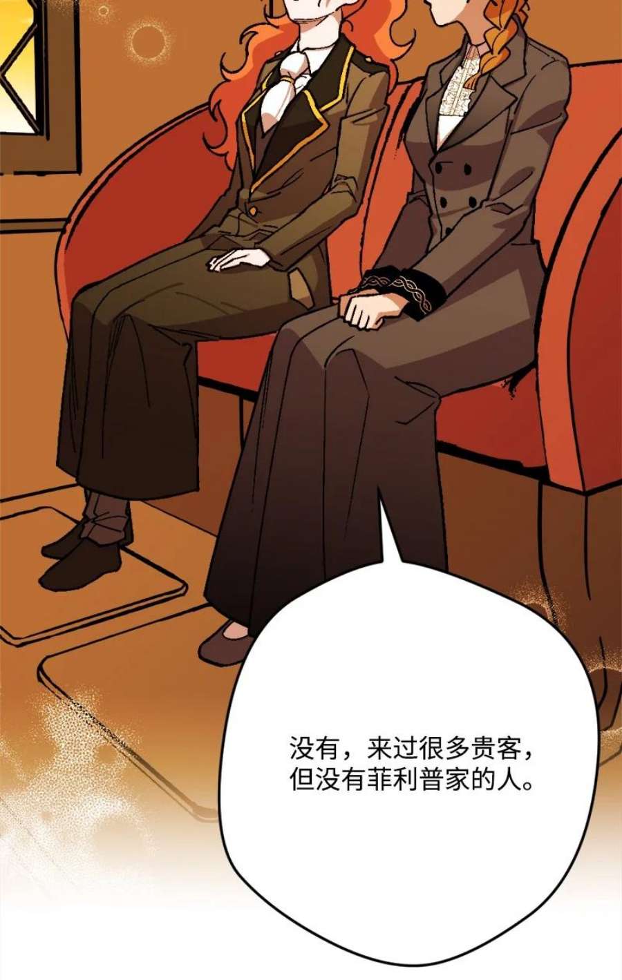 穿越成炮灰的我绝不认输83 大麻烦