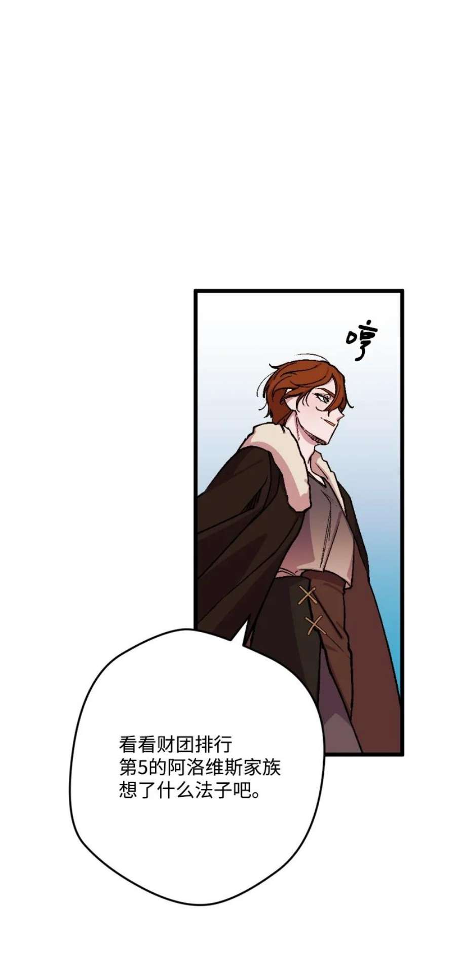 穿越成炮灰的我绝不认输83 大麻烦