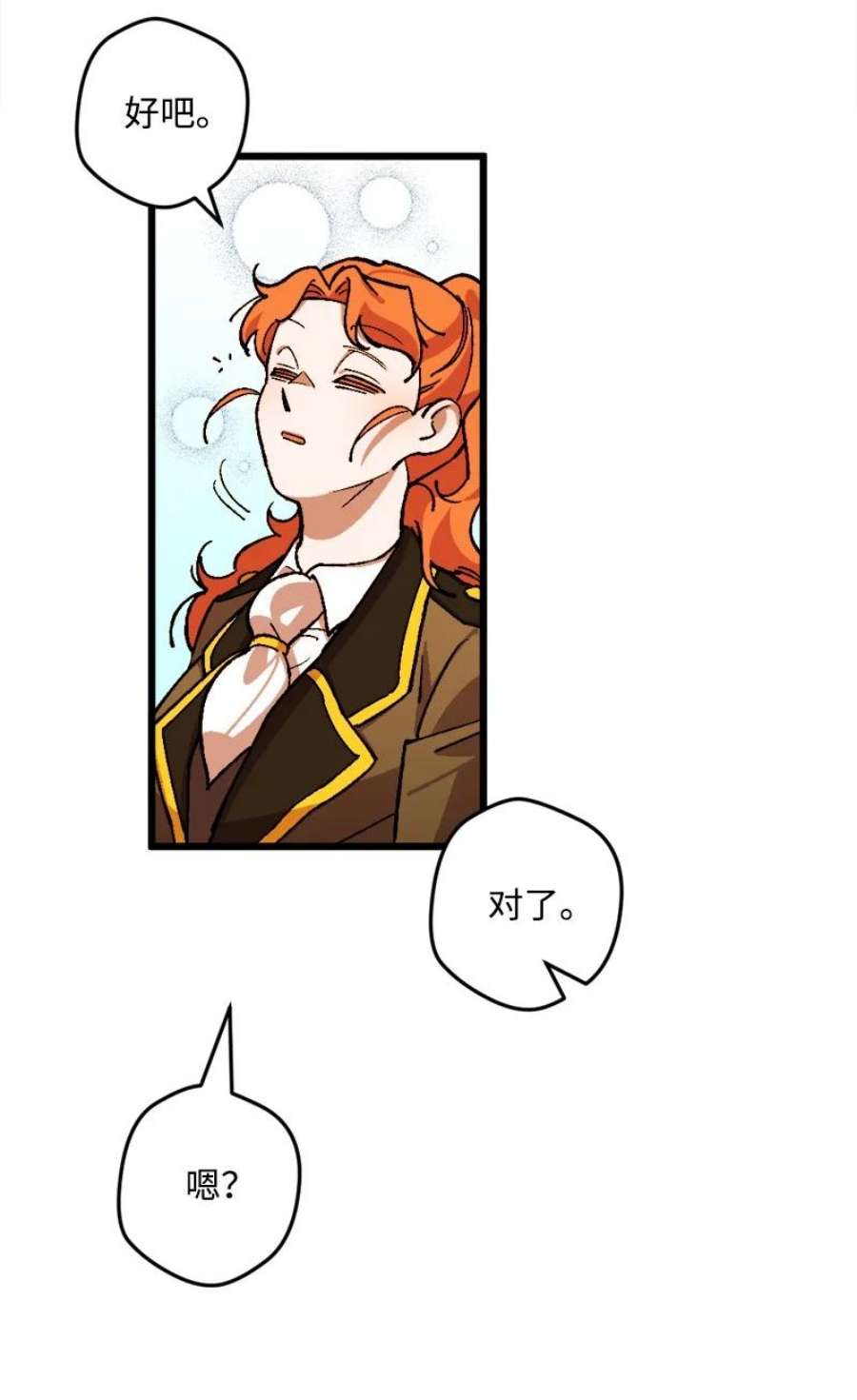 穿越成炮灰的我绝不认输83 大麻烦