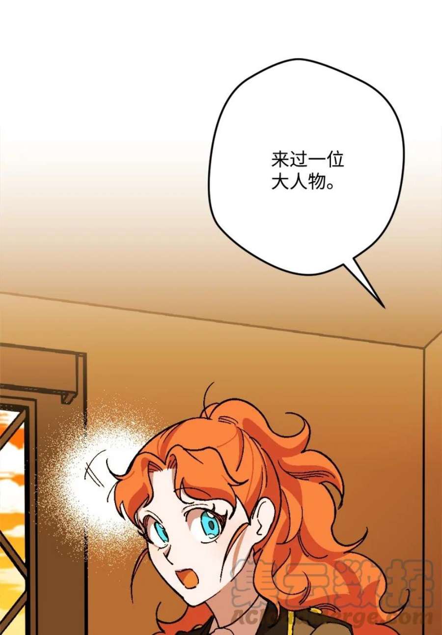 穿越成炮灰的我绝不认输83 大麻烦