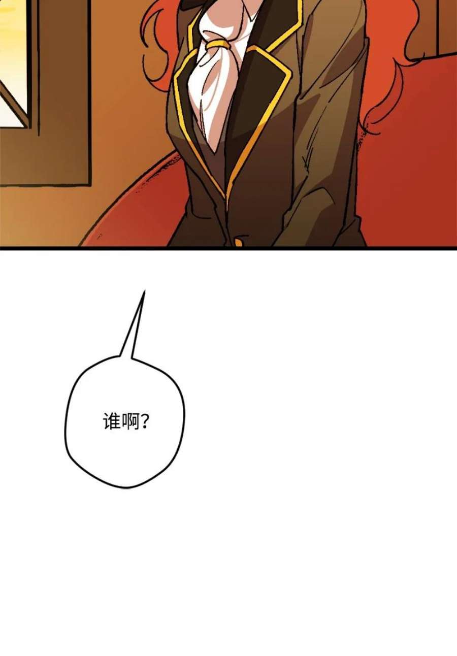 穿越成炮灰的我绝不认输83 大麻烦