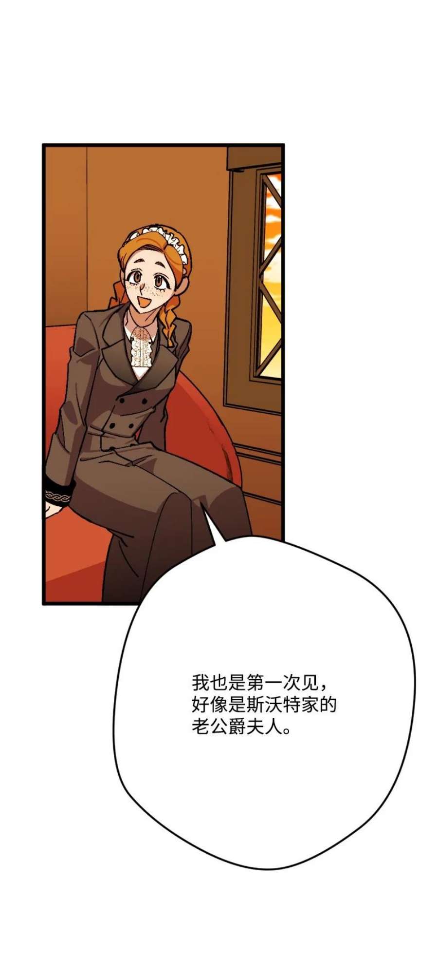 穿越成炮灰的我绝不认输83 大麻烦