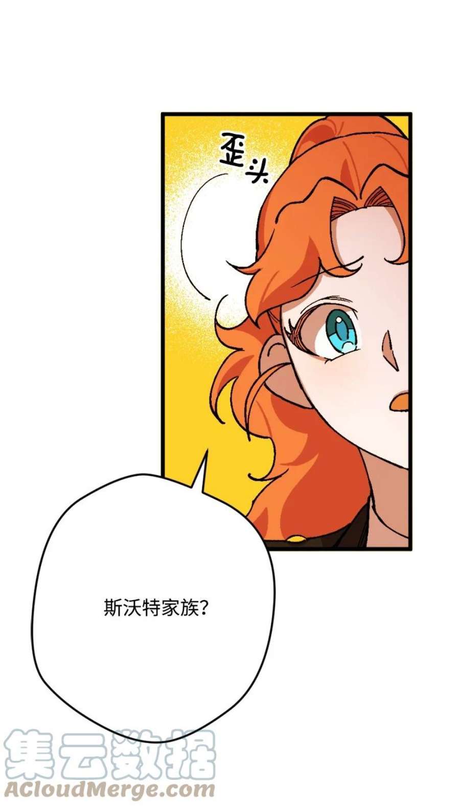 穿越成炮灰的我绝不认输83 大麻烦