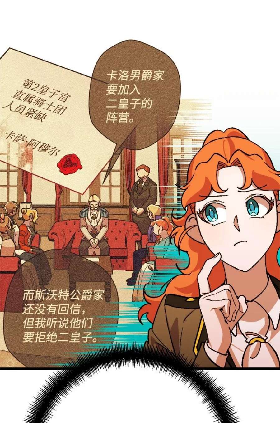 穿越成炮灰的我绝不认输83 大麻烦