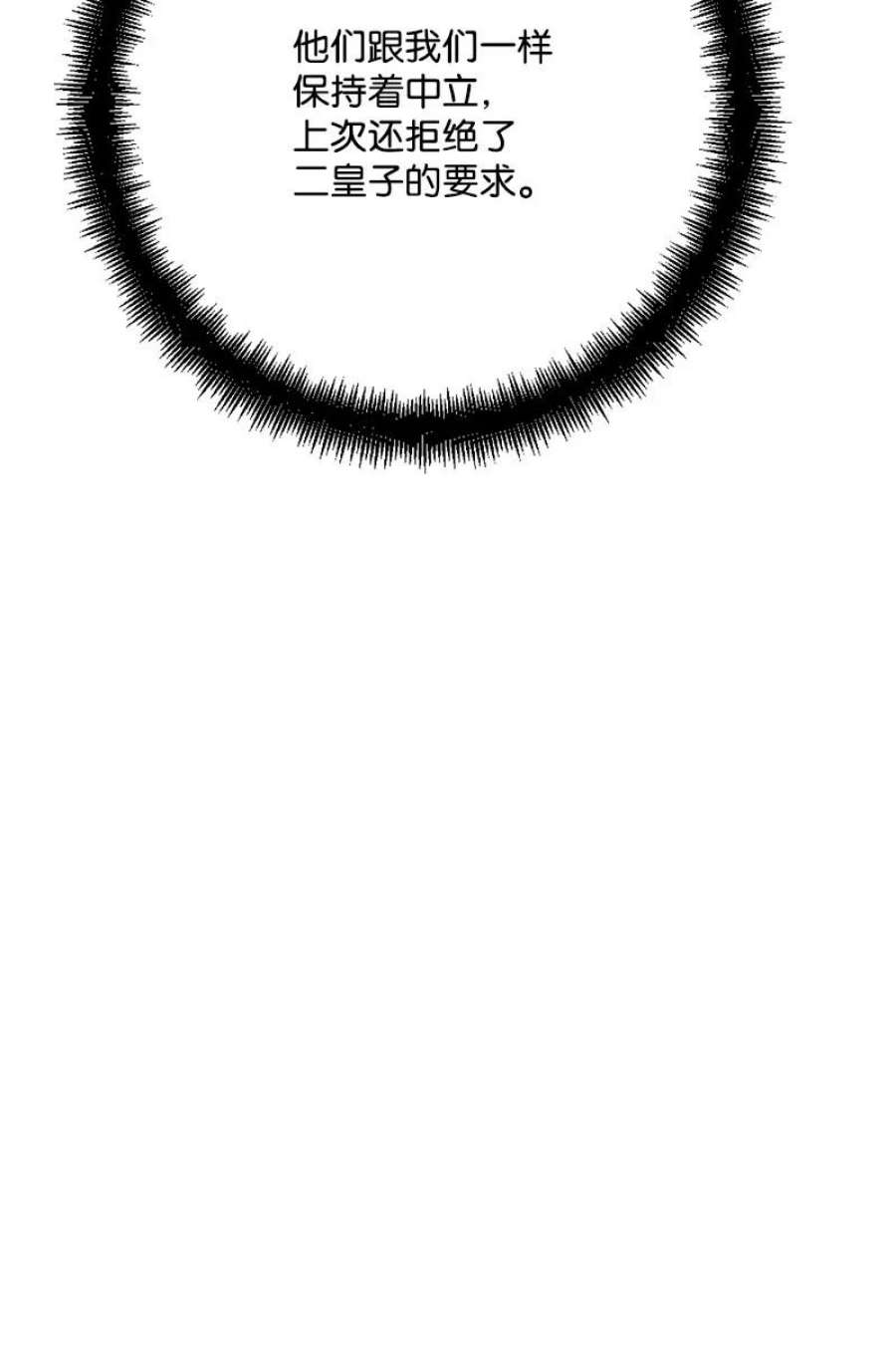 穿越成炮灰的我绝不认输83 大麻烦