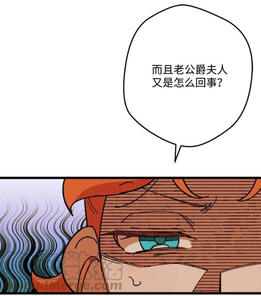 穿越成炮灰的我绝不认输83 大麻烦