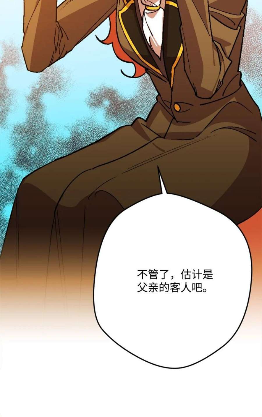 穿越成炮灰的我绝不认输83 大麻烦