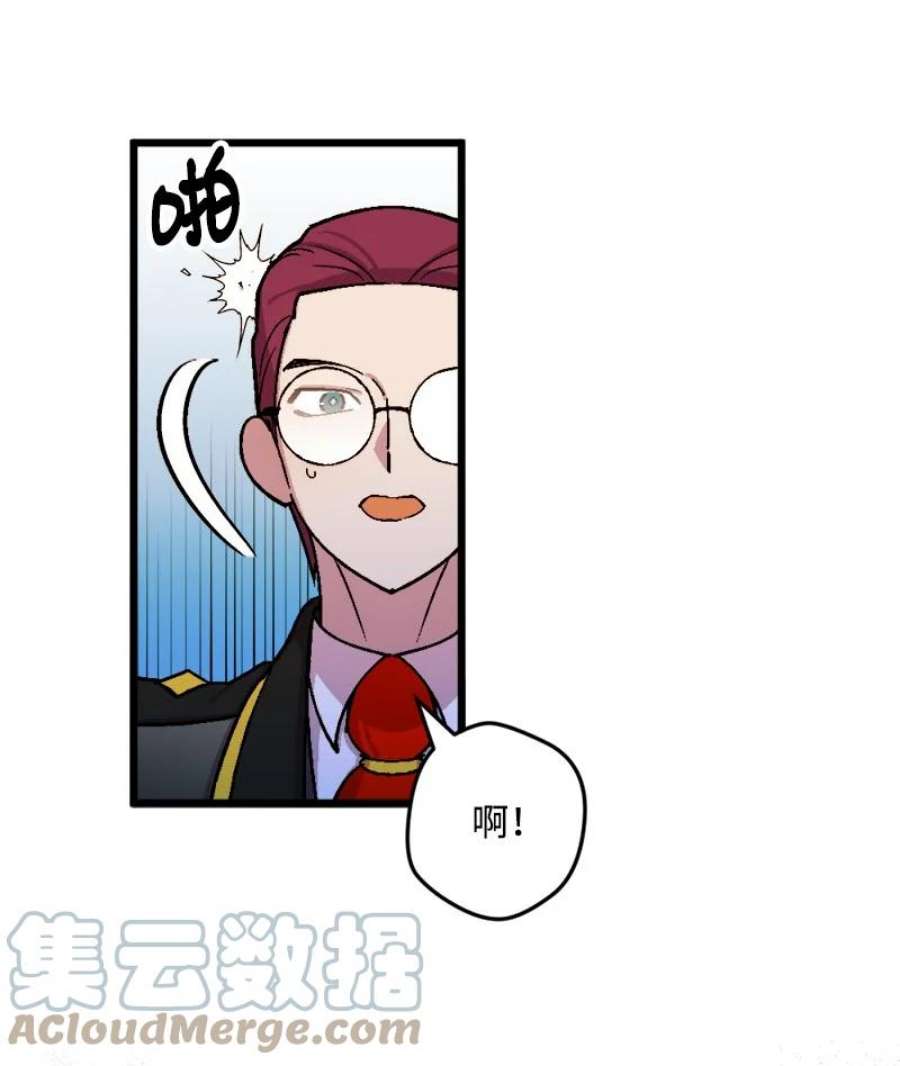 穿越成炮灰的我绝不认输83 大麻烦