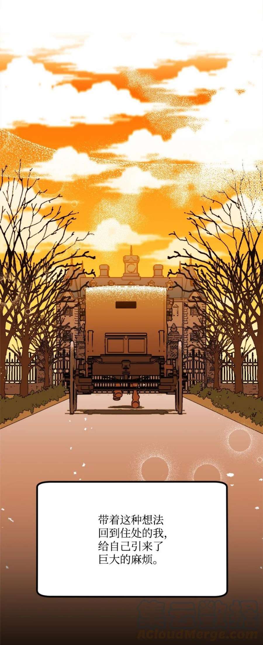 穿越成炮灰的我绝不认输83 大麻烦