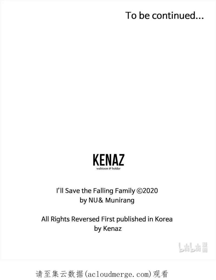 穿越成炮灰的我绝不认输83 大麻烦