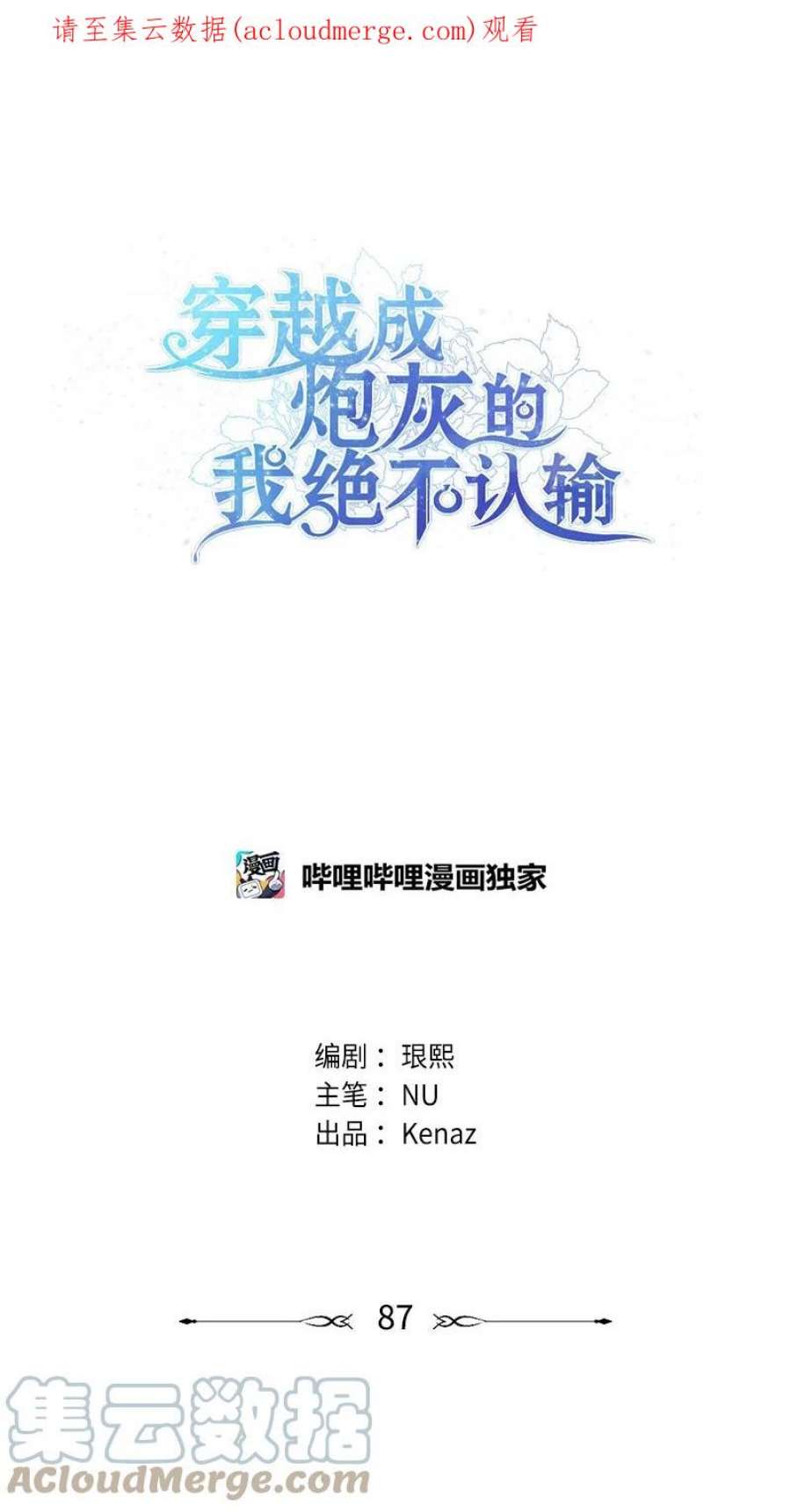 穿越成炮灰的我绝不认输87 拿下一局