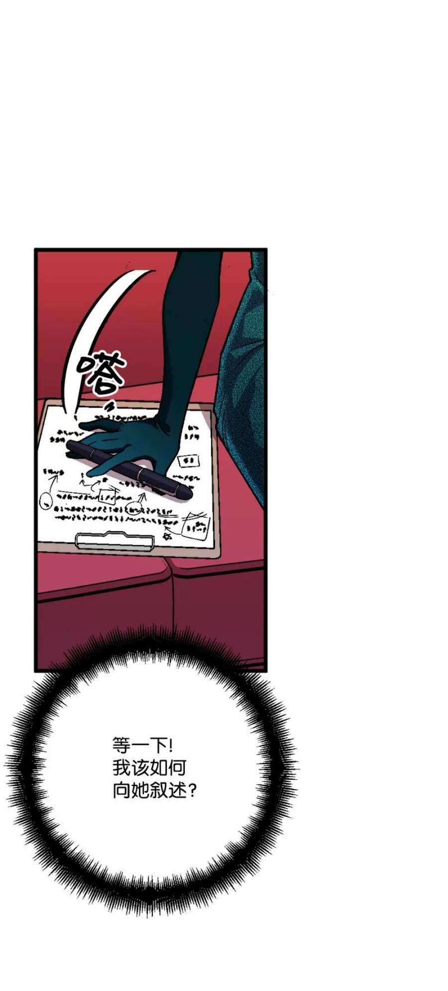 穿越成炮灰的我绝不认输87 拿下一局