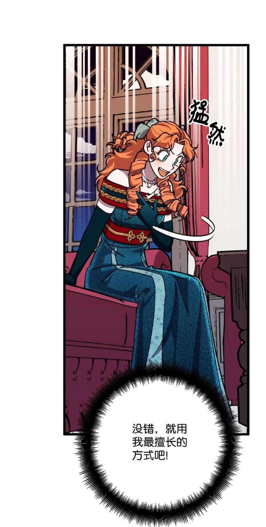 穿越成炮灰的我绝不认输87 拿下一局