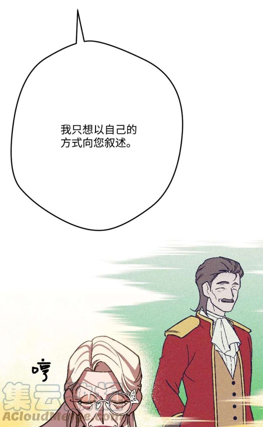 穿越成炮灰的我绝不认输87 拿下一局