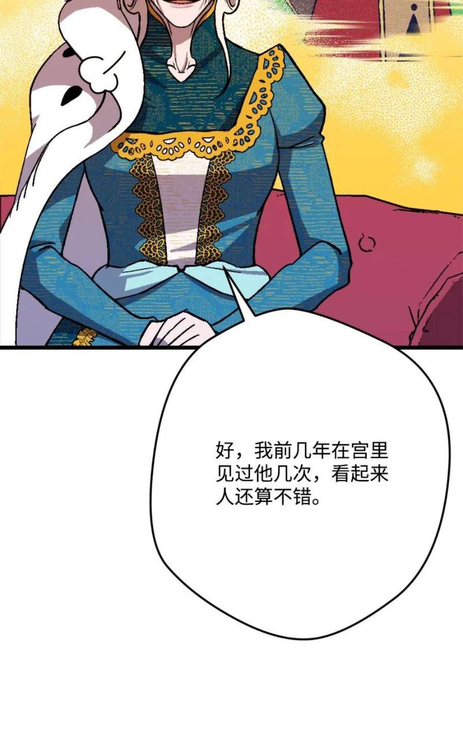 穿越成炮灰的我绝不认输87 拿下一局