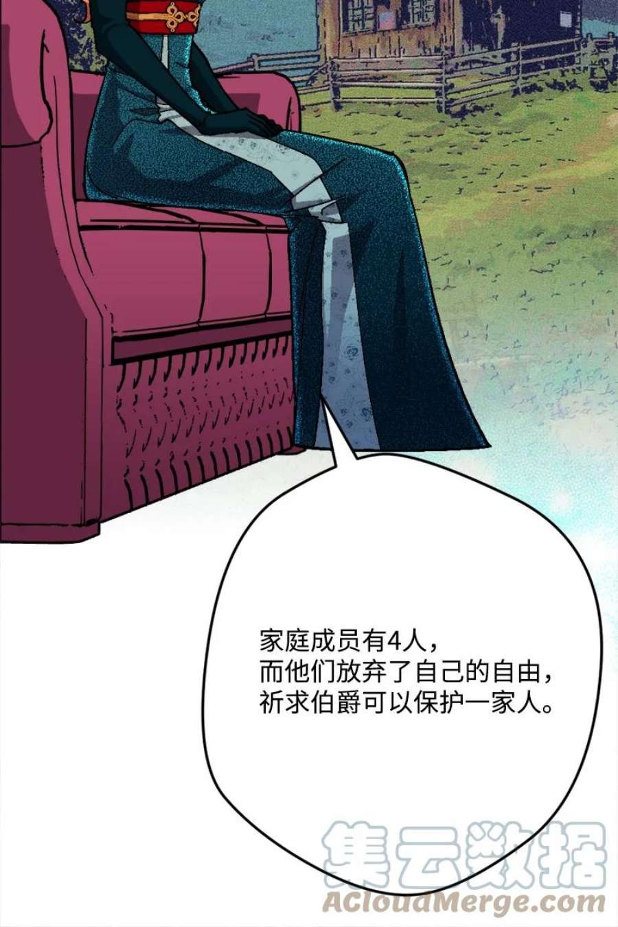 穿越成炮灰的我绝不认输87 拿下一局