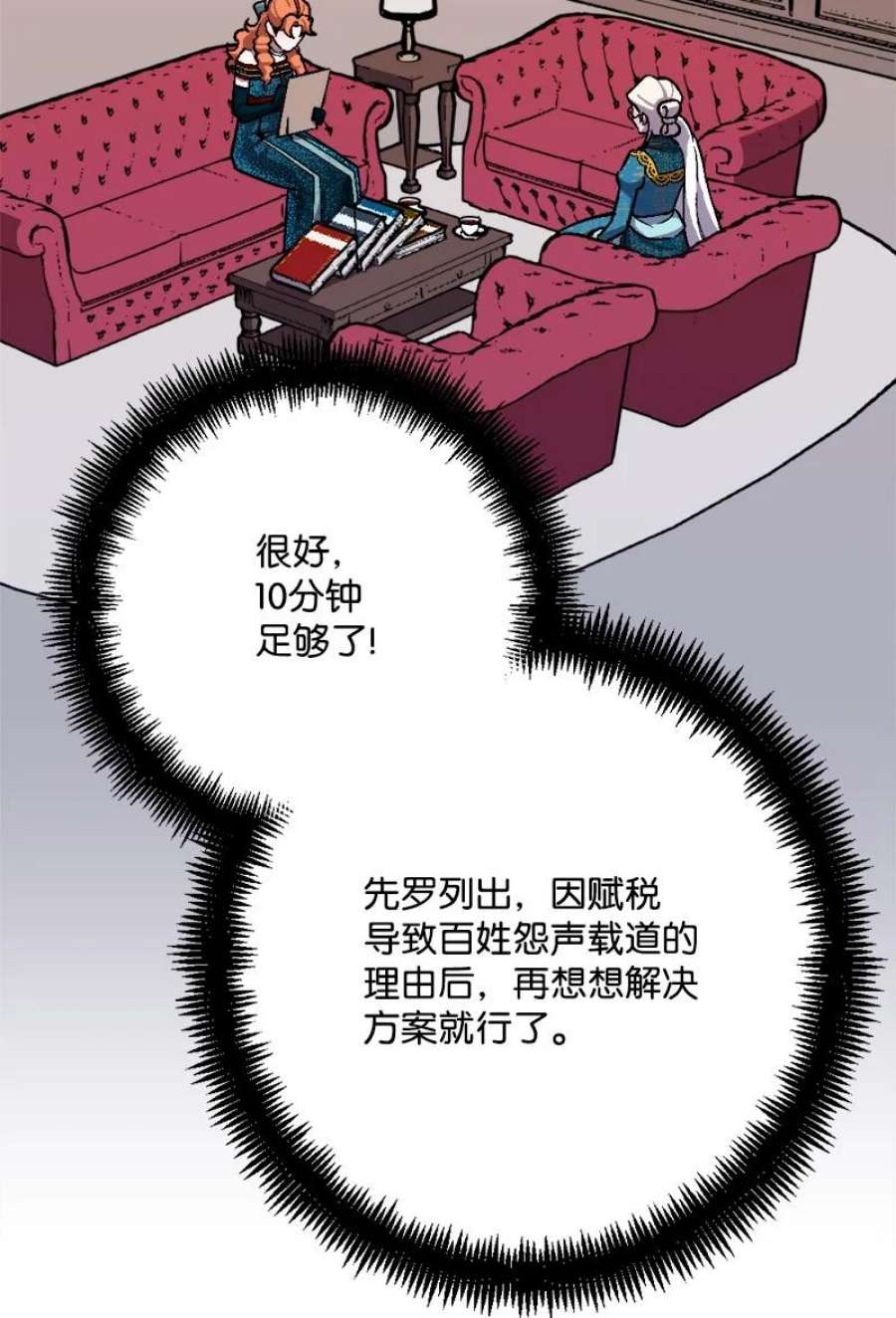 穿越成炮灰的我绝不认输87 拿下一局