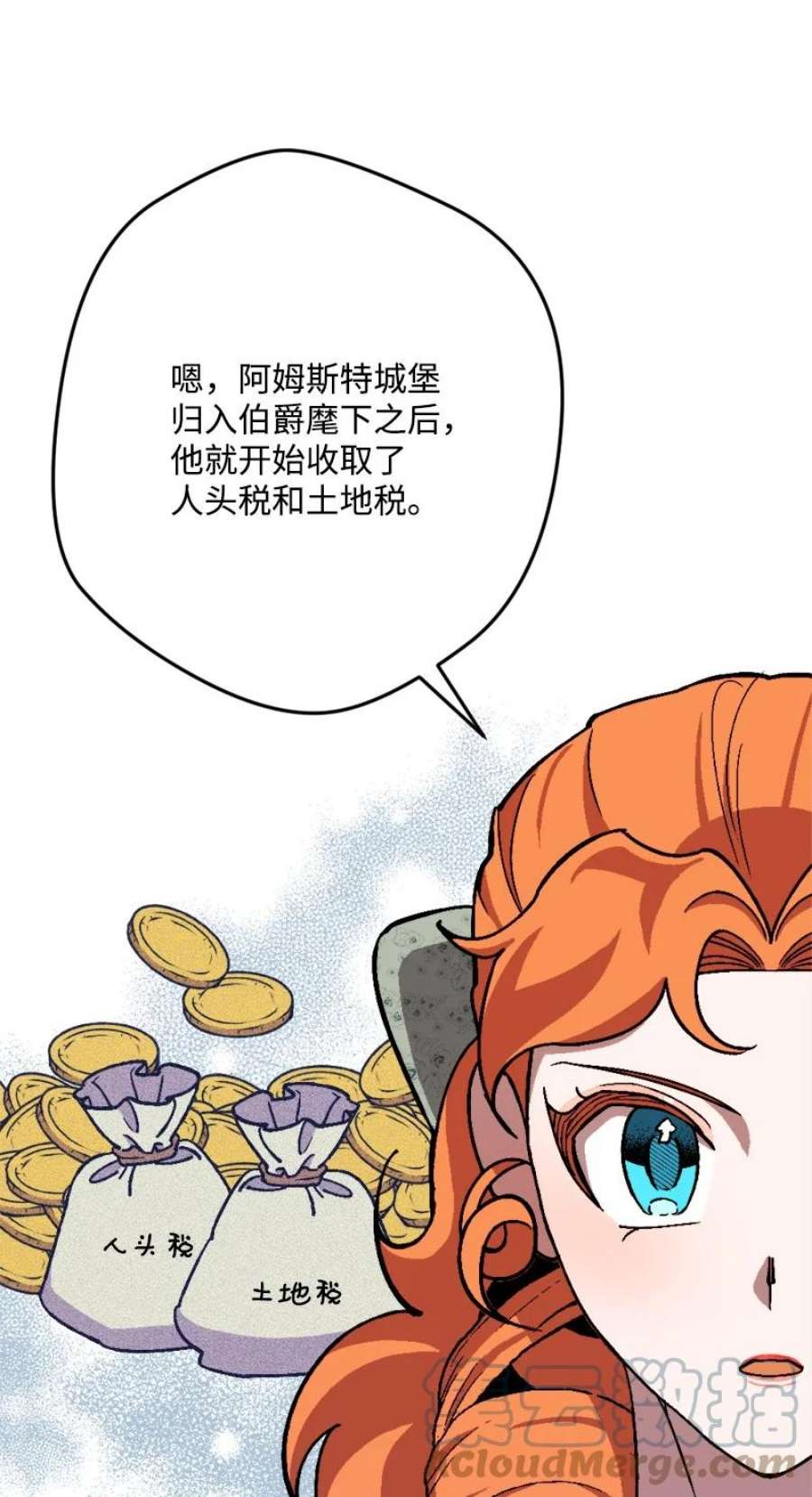 穿越成炮灰的我绝不认输87 拿下一局