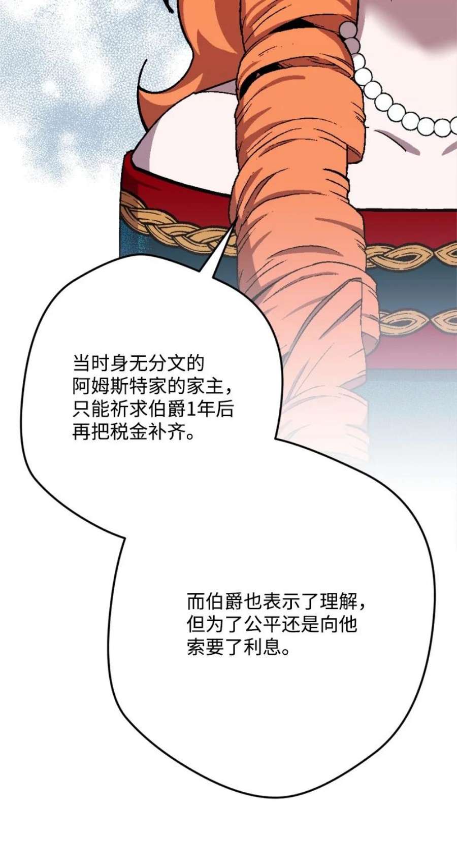 穿越成炮灰的我绝不认输87 拿下一局