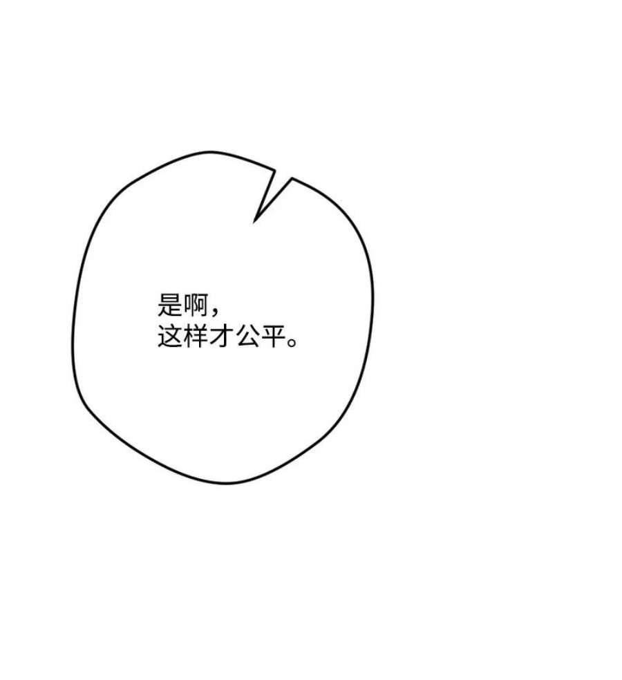 穿越成炮灰的我绝不认输87 拿下一局