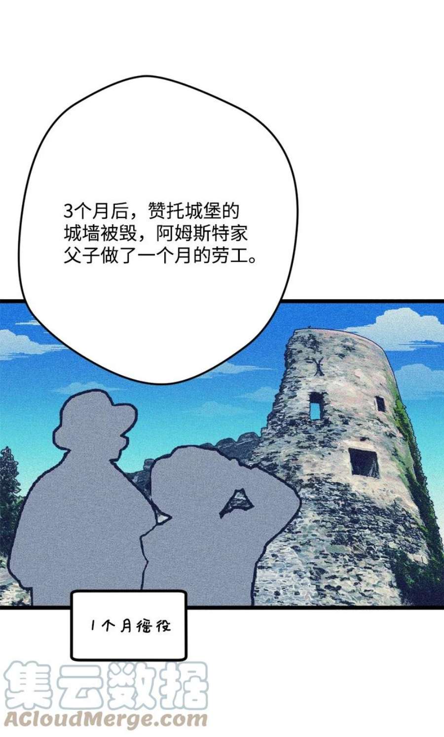 穿越成炮灰的我绝不认输87 拿下一局