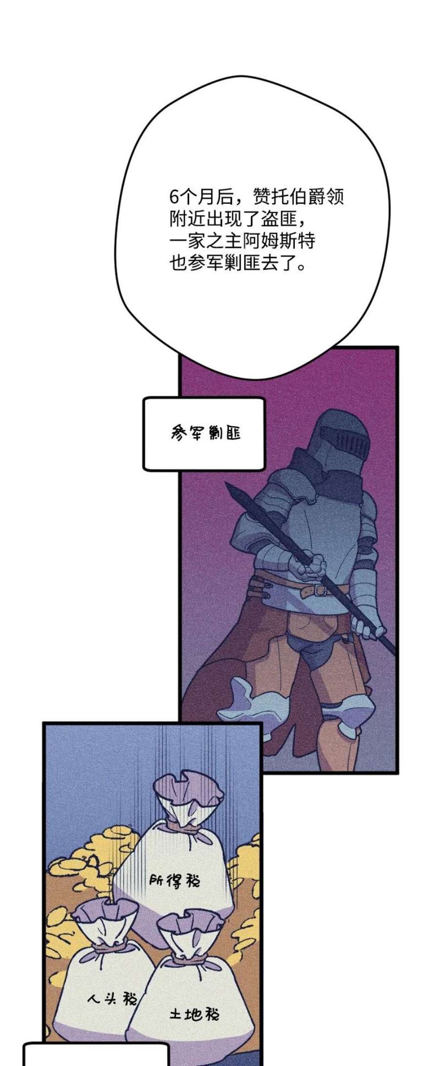 穿越成炮灰的我绝不认输87 拿下一局