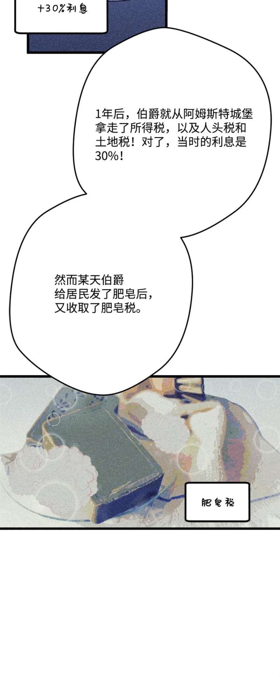 穿越成炮灰的我绝不认输87 拿下一局