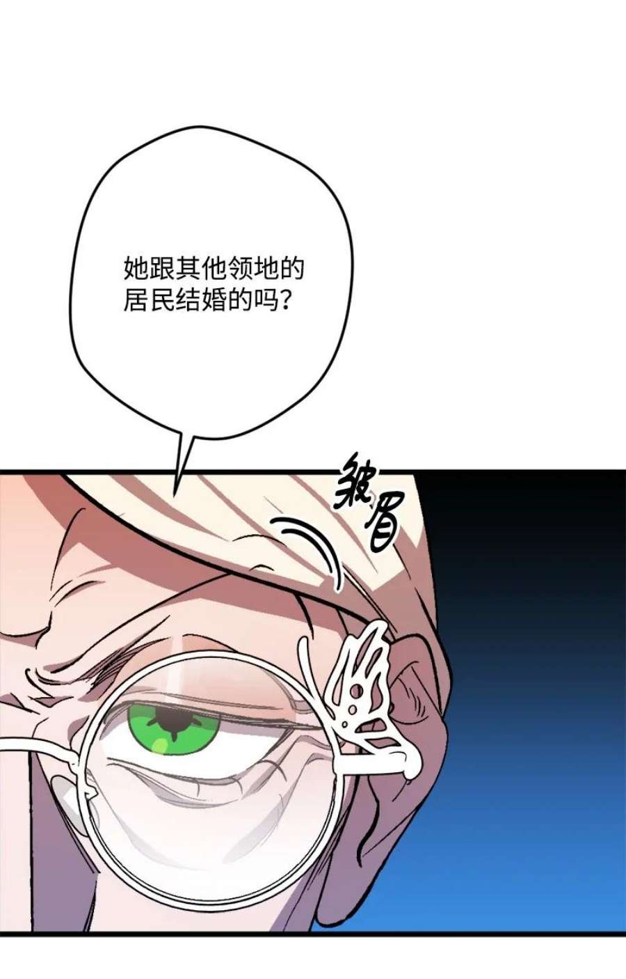 穿越成炮灰的我绝不认输87 拿下一局