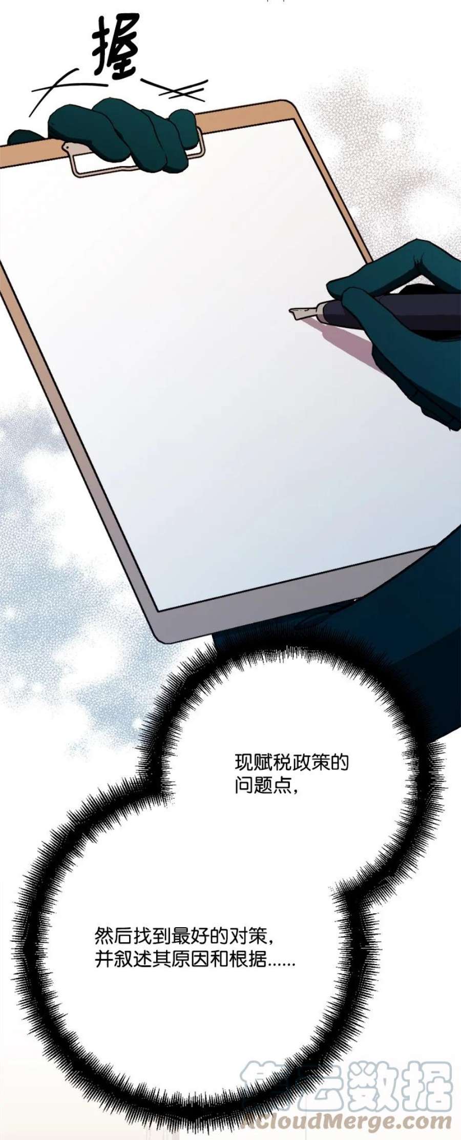 穿越成炮灰的我绝不认输87 拿下一局