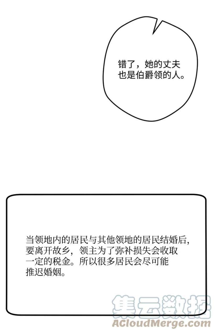 穿越成炮灰的我绝不认输87 拿下一局