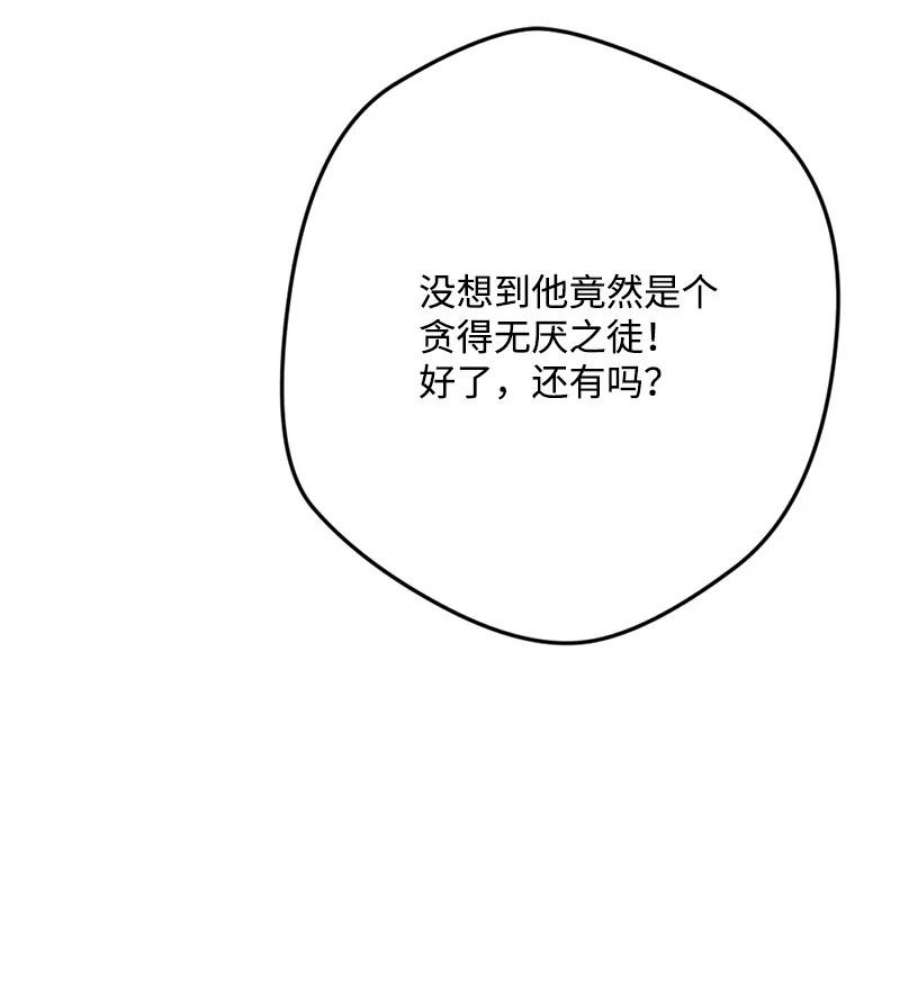 穿越成炮灰的我绝不认输87 拿下一局