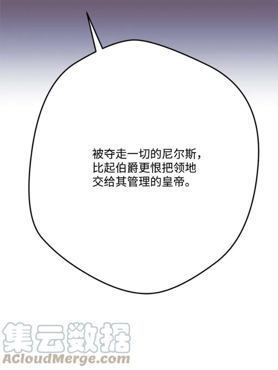 穿越成炮灰的我绝不认输87 拿下一局