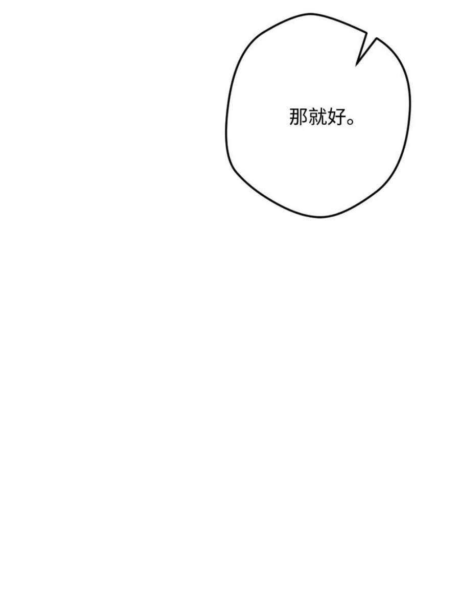 穿越成炮灰的我绝不认输87 拿下一局