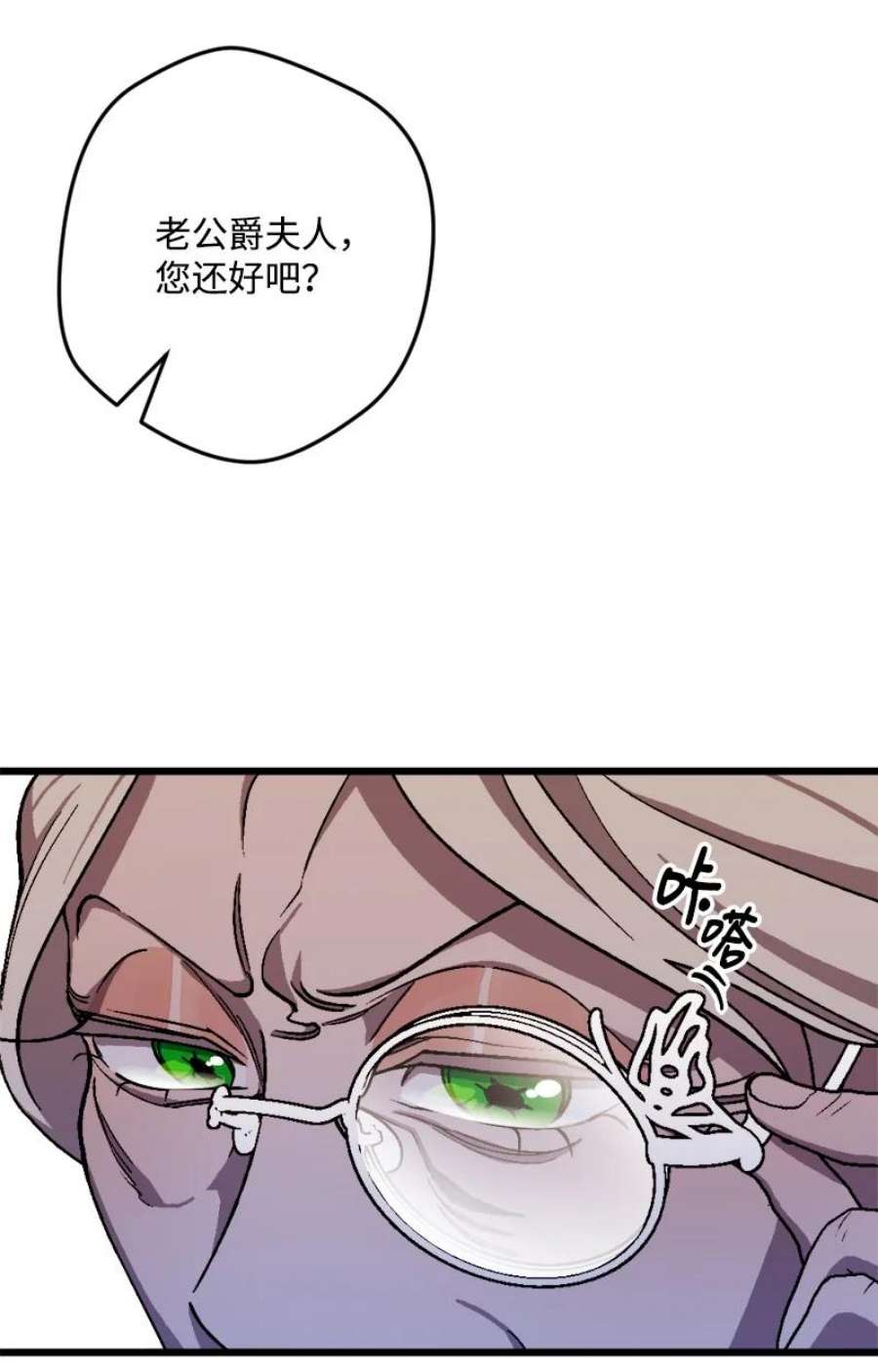 穿越成炮灰的我绝不认输87 拿下一局