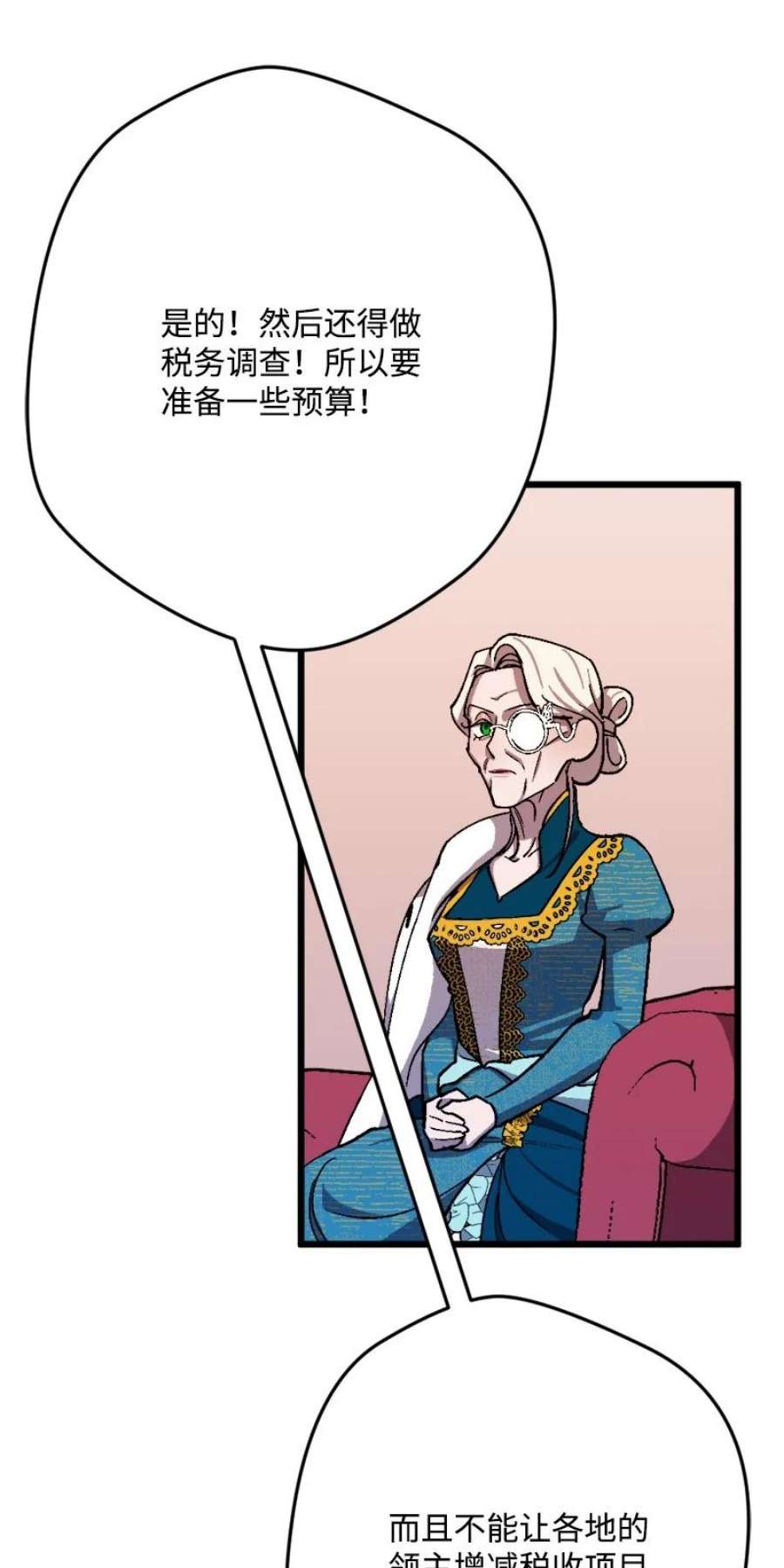 穿越成炮灰的我绝不认输87 拿下一局