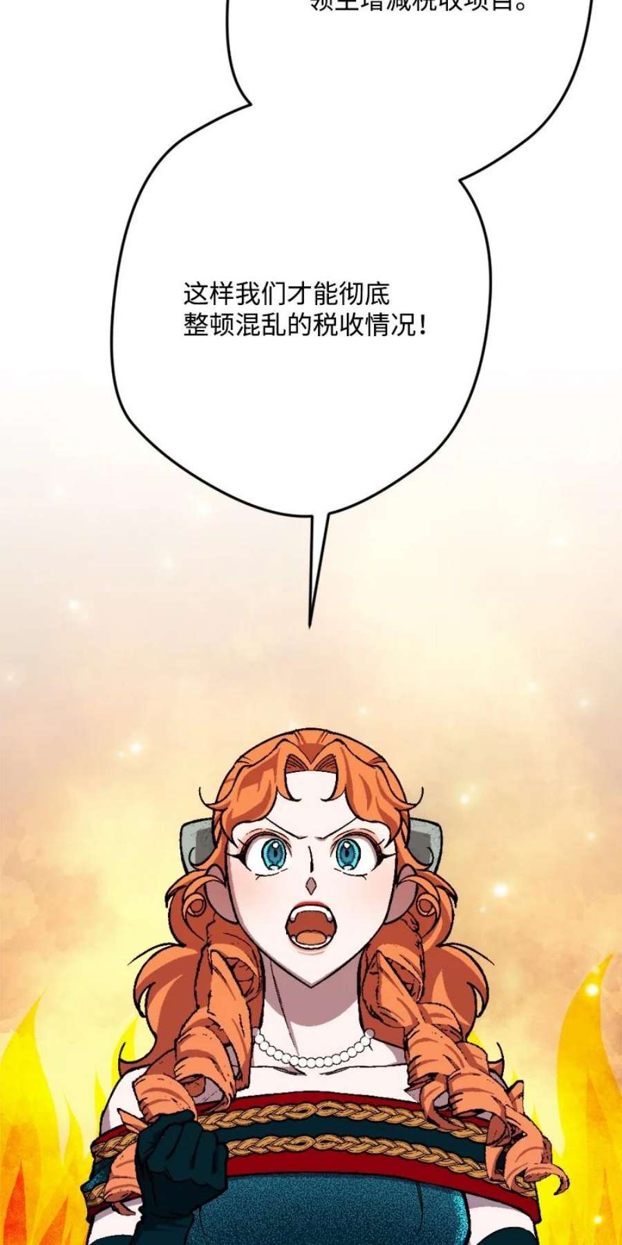 穿越成炮灰的我绝不认输87 拿下一局