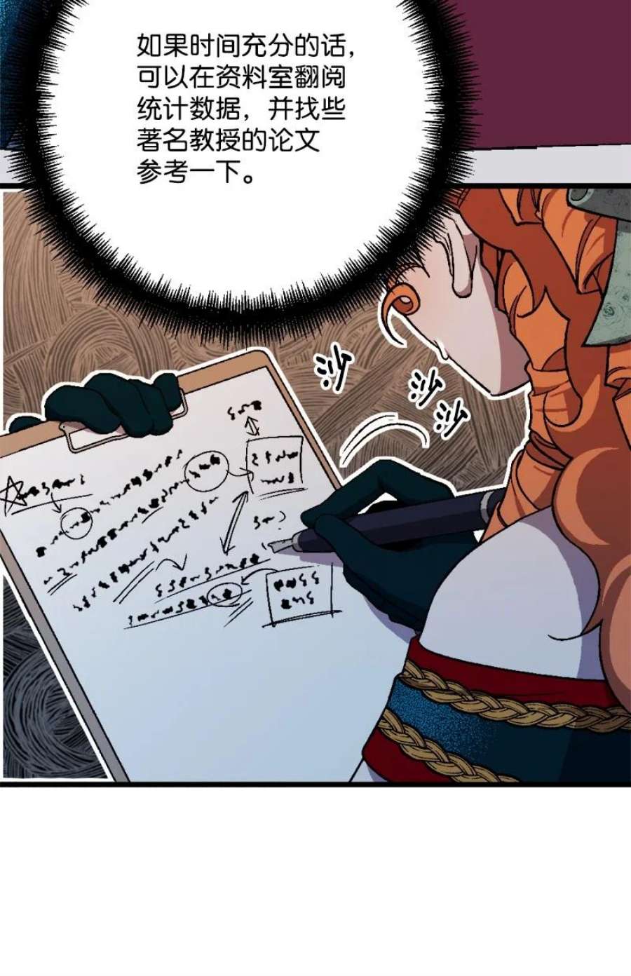 穿越成炮灰的我绝不认输87 拿下一局